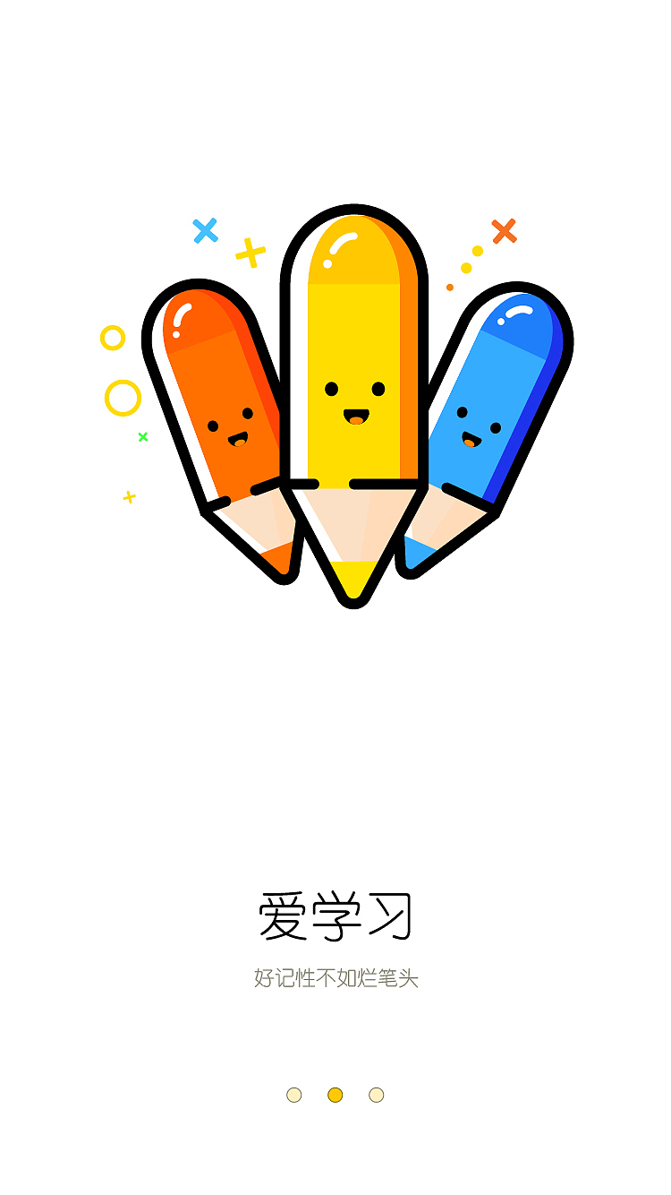 MBE风格 简约图标 APP #教育、旅游、美食#（图ZNjMwNzg0NjQ=） - 图标 - 站酷设计师亚子李原创素材 - 站酷ZCOOL