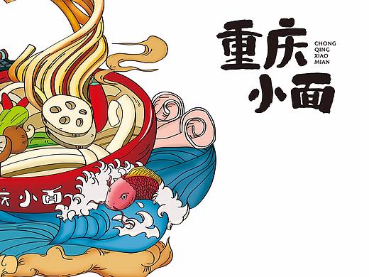 金沙河—重庆小面