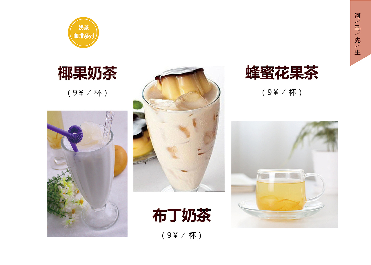 河马先生披萨菜单