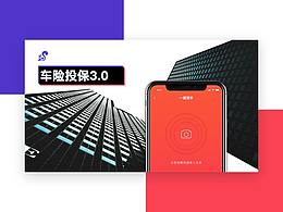 保险
