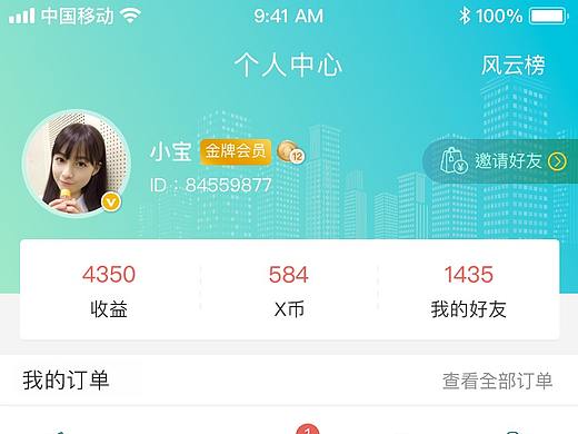 APP（个人主页-ZMzY5MjM2NDA=） - APP界面 - 站酷设计师阿木木1原创素材 - 站酷ZCOOL