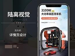 洗车详情页