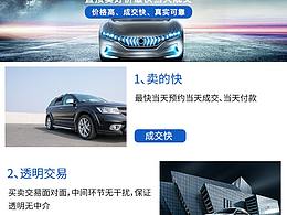 汽车宣传海报