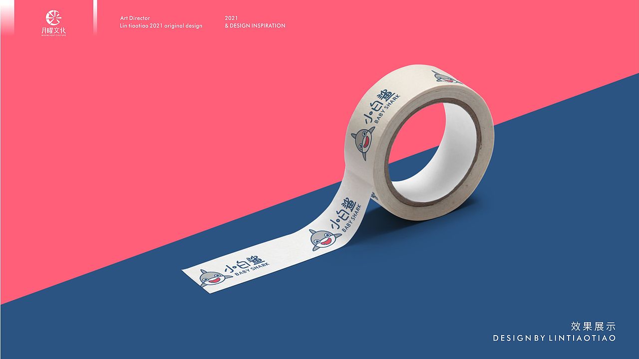 卡通logo | 小白鲨幼教品牌