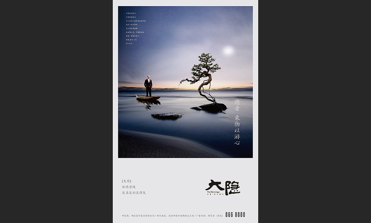 大隐（图ZNzcyMzIzODA=） - 品牌 - 站酷设计师三伍知己原创素材 - 站酷ZCOOL