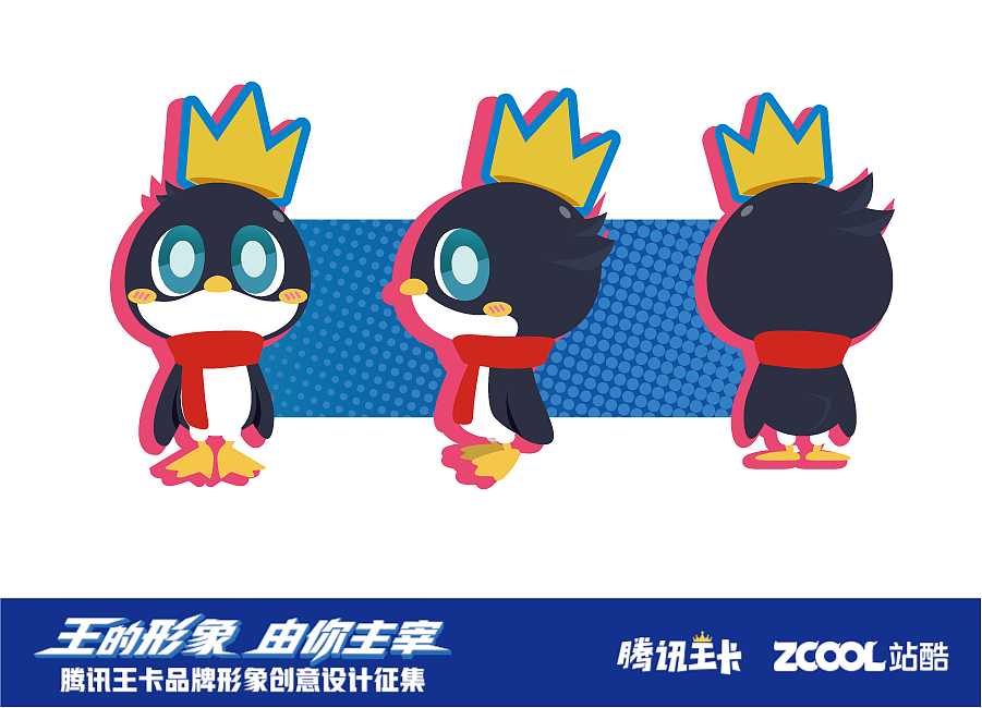 腾讯王卡品牌形象企鹅仔penny
