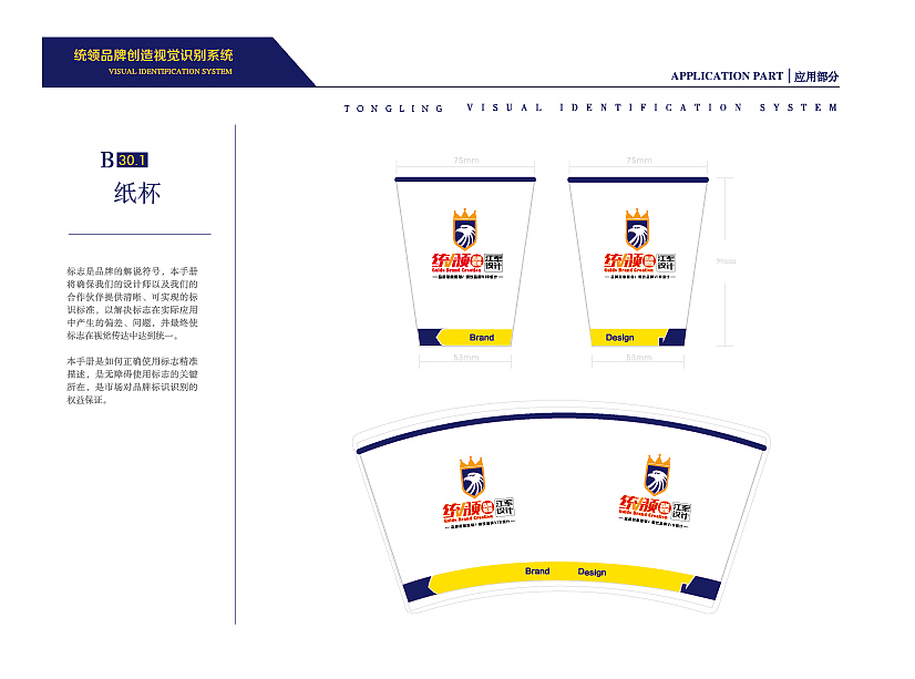 统领VI设计部分项目(图ZMTQ1MTkxNjg0) - 品牌 - 站酷设计师阿毛设计原创素材 - 站酷ZCOOL