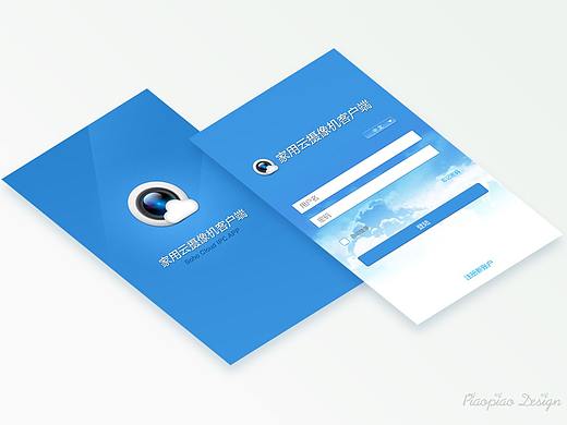 监控平台界面设计