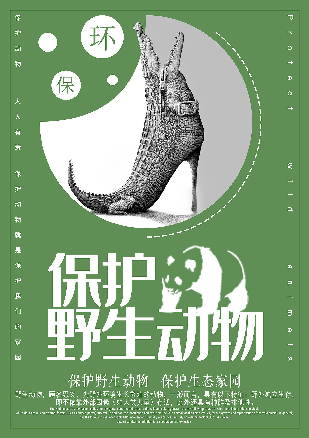 海报设计（图ZMjE1MDgzOTgw） - 海报 - 站酷设计师梦中的熊原创素材 - 站酷ZCOOL