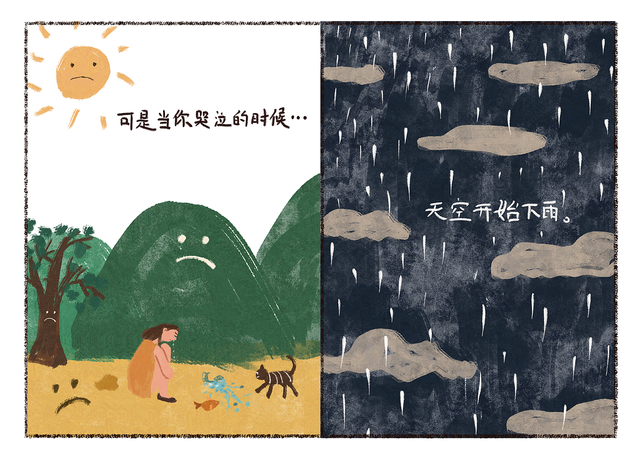 保持微笑（圖ZMjYzNTAzNzY0） - 繪本 - 站酷設(shè)計(jì)師圓鏡原創(chuàng)素材 - 站酷ZCOOL