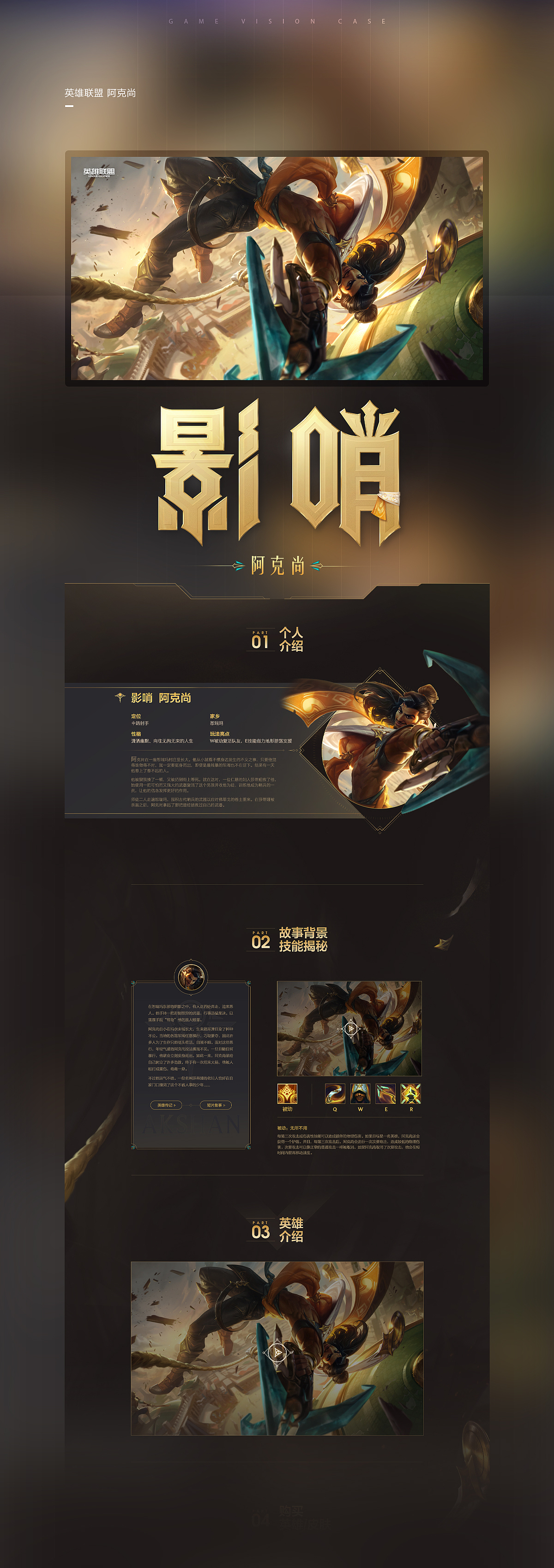 2021年2季度游戏案例