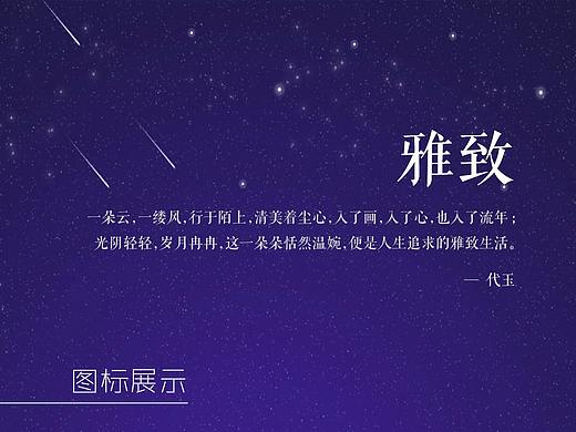 主题图标