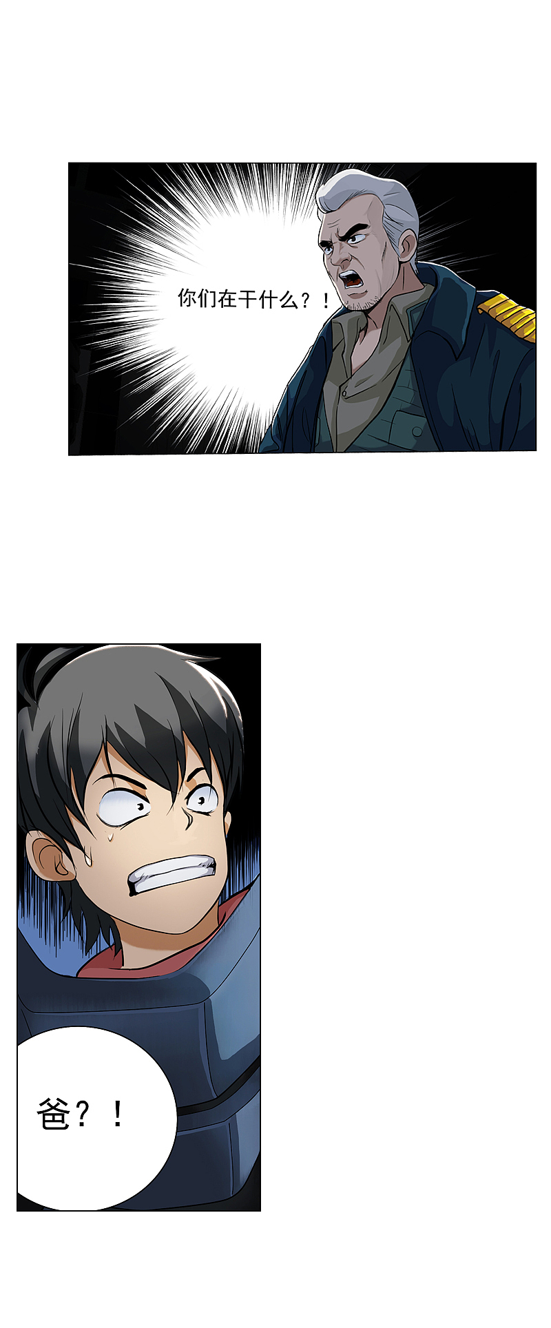 《油鬼》第五话 龙爸（图ZMTIwNTYyMDY0） - 中/长篇漫画 - 站酷设计师爆壳工作室原创素材 - 站酷ZCOOL