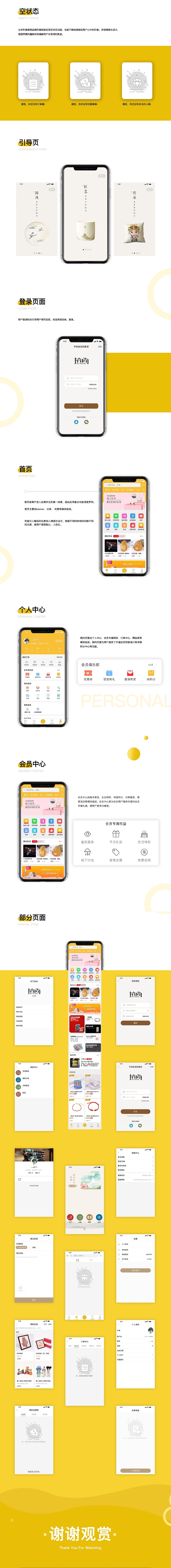 app（图ZMjExMTAwNzU2） - APP界面 - 站酷设计师1凡1原创素材 - 站酷ZCOOL