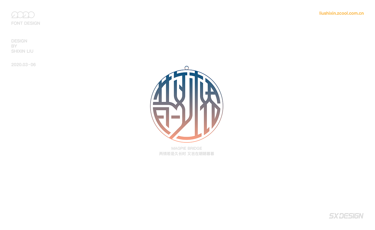 2020 字体（图ZMjEyOTUwNzI0） - 字体/字形 - 站酷设计师SXDESIGN原创素材 - 站酷ZCOOL