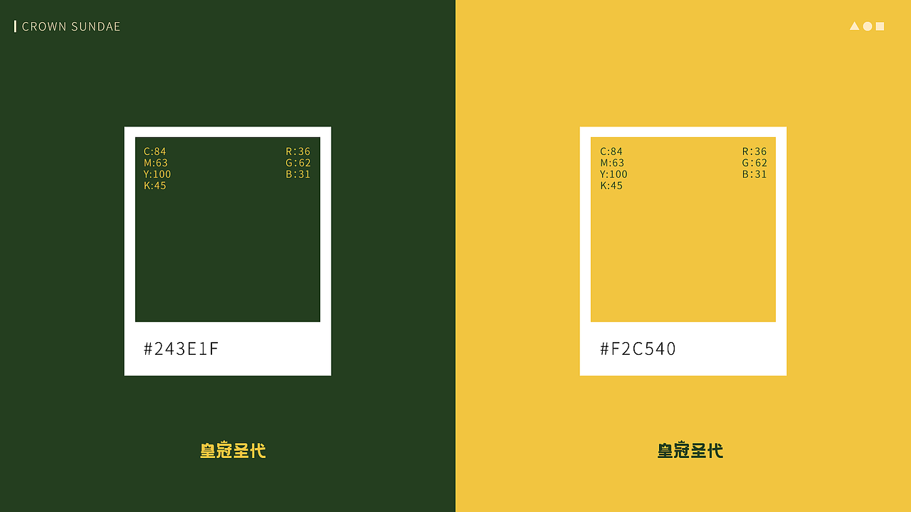 品牌丨CROWN SUNDAE 冷冻榴莲果肉品牌包装设计（图ZMjMwODA1MTI0） - 品牌 - 站酷设计师Wakey_蒋醒醒原创素材 - 站酷ZCOOL