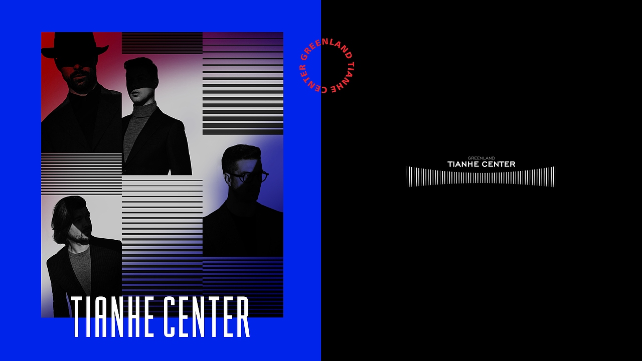 绿地天河中心VI