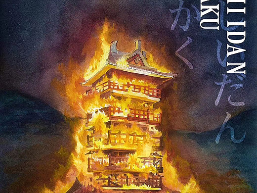 插画封面 魂断太武阁