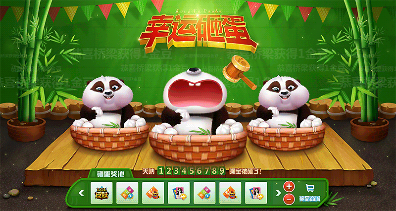 砸蛋（功夫熊猫版）（图ZNDQxNTkzNjA=） - 游戏/娱乐 - 站酷设计师seek慕暮原创素材 - 站酷ZCOOL