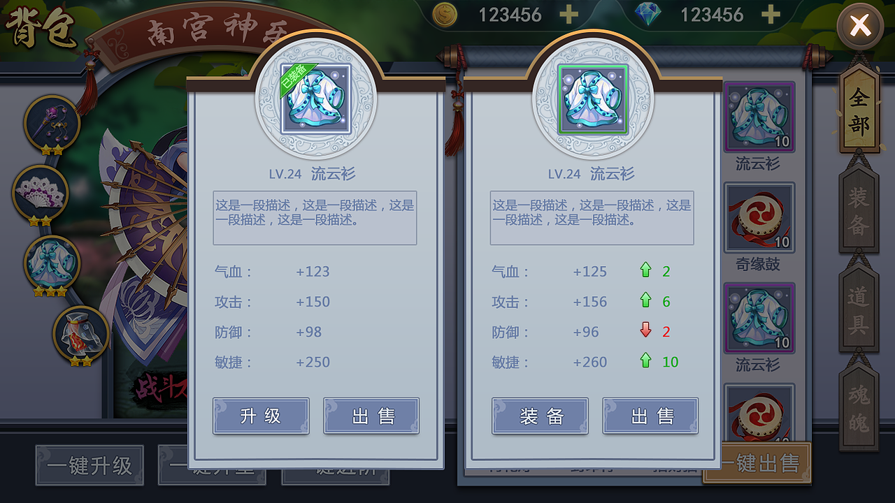 封妖游戏界面（图ZNzU2MDUzNDQ=） - 游戏UI - 站酷设计师不知晓梦蝴蝶原创素材 - 站酷ZCOOL