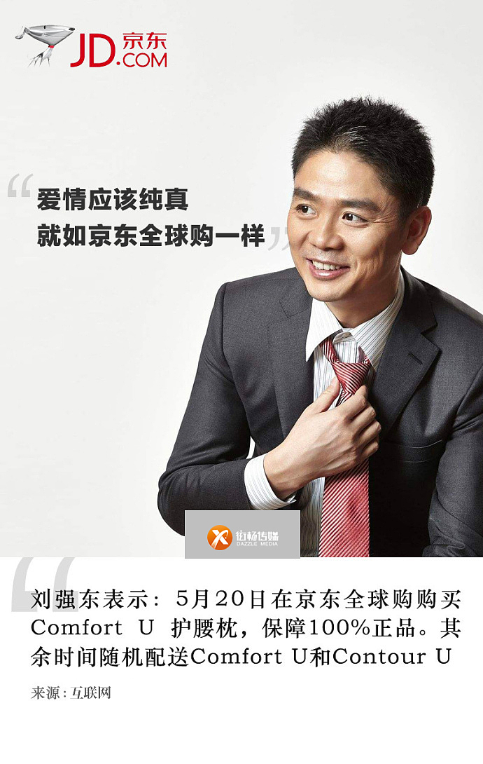 各大巨头表白，你怎么看（图ZMTIxMDA0NjIw） - 图案 - 站酷设计师wuil提莫原创素材 - 站酷ZCOOL