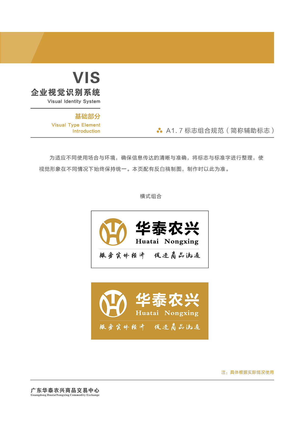 VI（图ZODMxOTAxMTY=） - 宣传物料 - 站酷设计师一半and一半原创素材 - 站酷ZCOOL