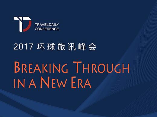 2017 TravelDaily Conference