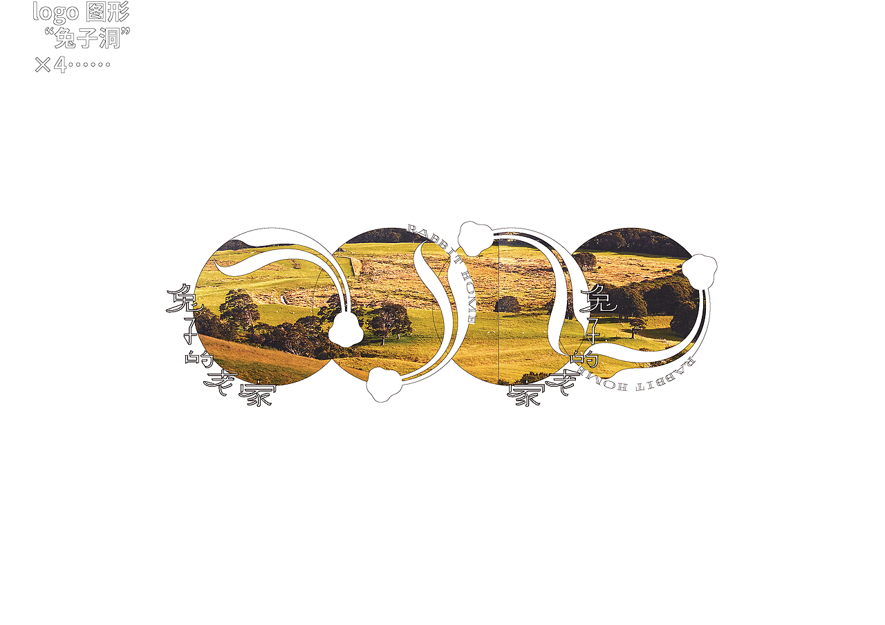 【品牌设计】兔子的老家（图ZMTUxOTg0NTA0） - 品牌 - 站酷设计师良好设计原创素材 - 站酷ZCOOL