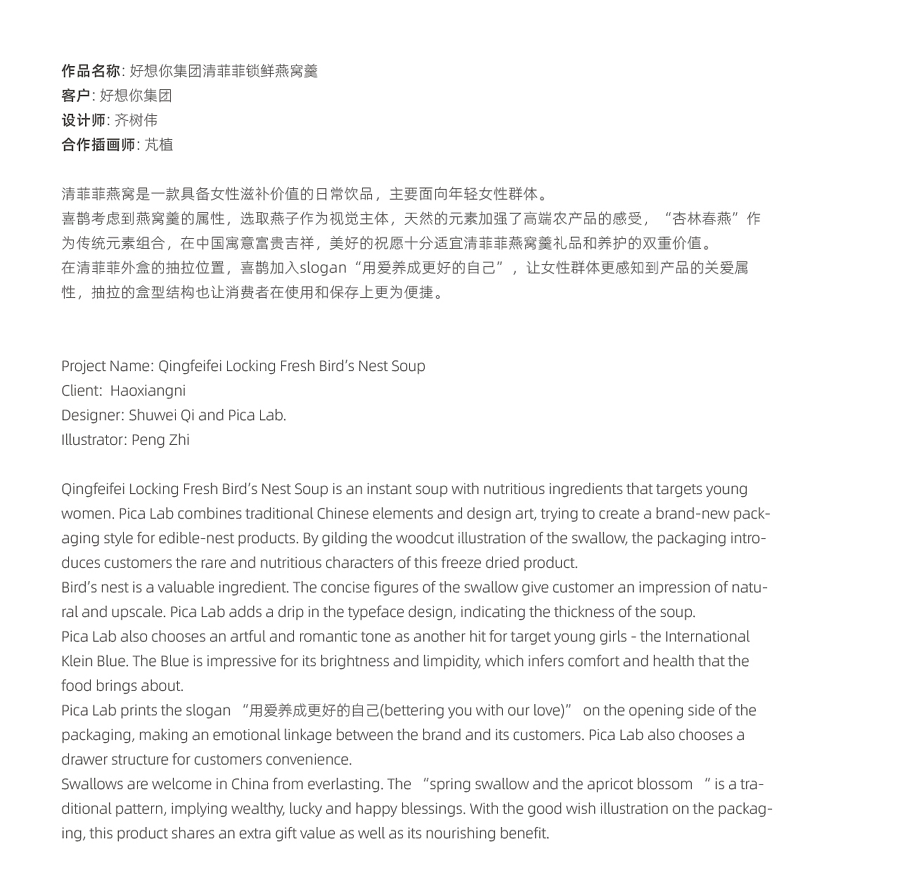 喜鹊2020新作｜这款燕窝看起来太舒适了！（图ZMjA5ODAyMDg4） - 包装 - 站酷设计师喜鹊战略原创素材 - 站酷ZCOOL