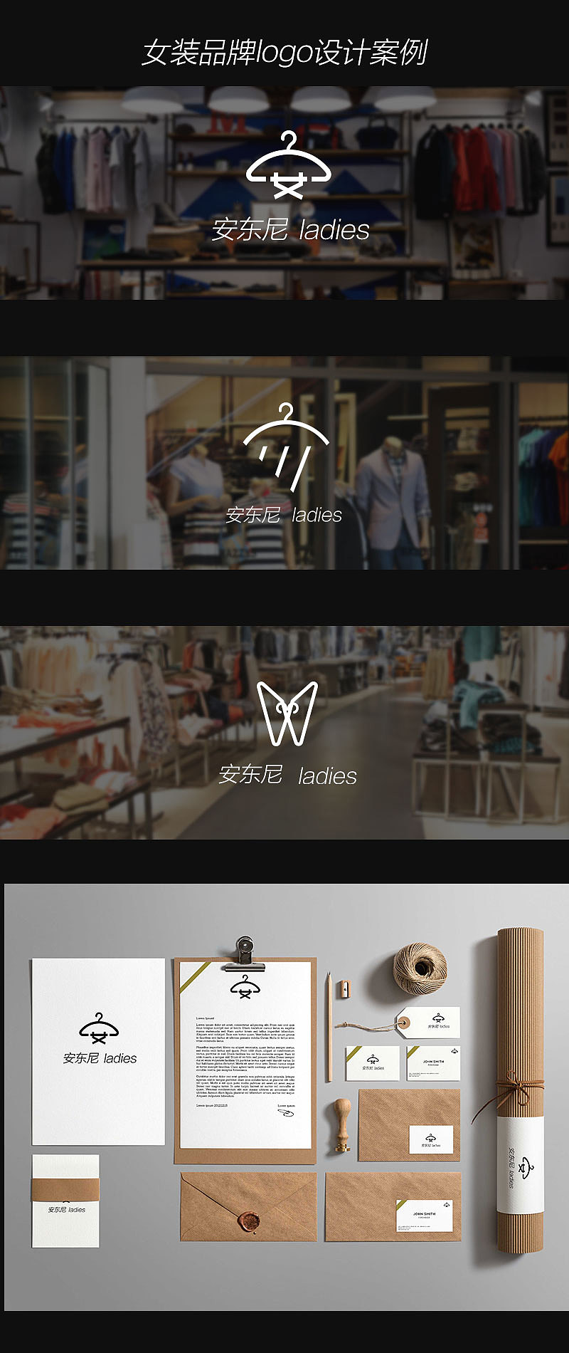 女装品牌logo设计案例（图ZNjM1NjI0ODg=） - Logo - 站酷设计师无形装B原创素材 - 站酷ZCOOL