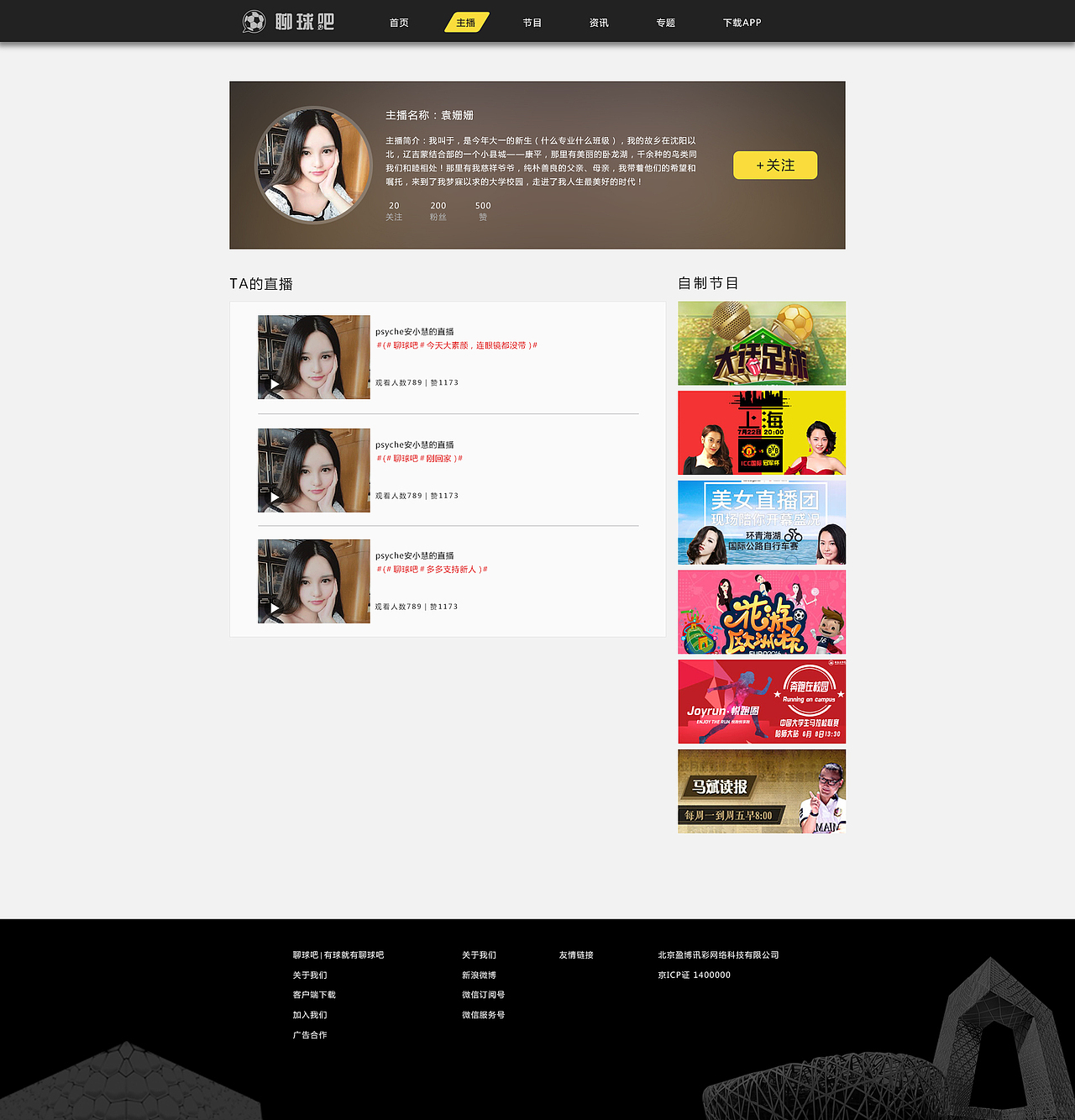 超声波官方网站（图ZNzY0MDg2NDg=） - 游戏/娱乐 - 站酷设计师一花一世界wxy原创素材 - 站酷ZCOOL