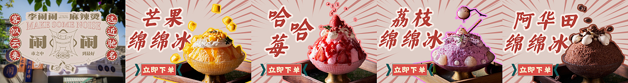 大众点评五连图