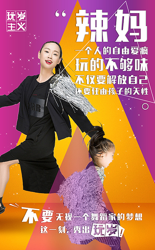 佘山-玩岁主义（图ZNTYzMzc5ODg=） - 宣传物料 - 站酷设计师辰辰瑾瑶原创素材 - 站酷ZCOOL
