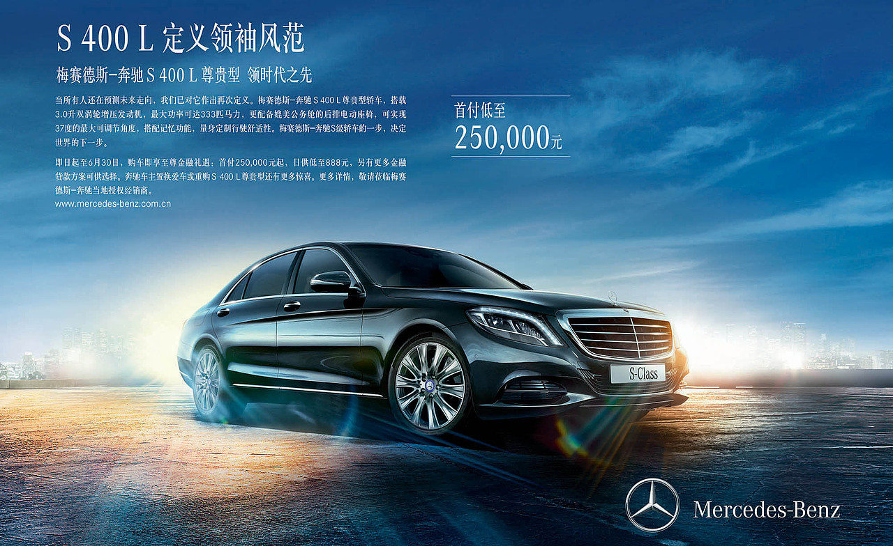 twoquarters2014年作品奔驰s级广告渲染图