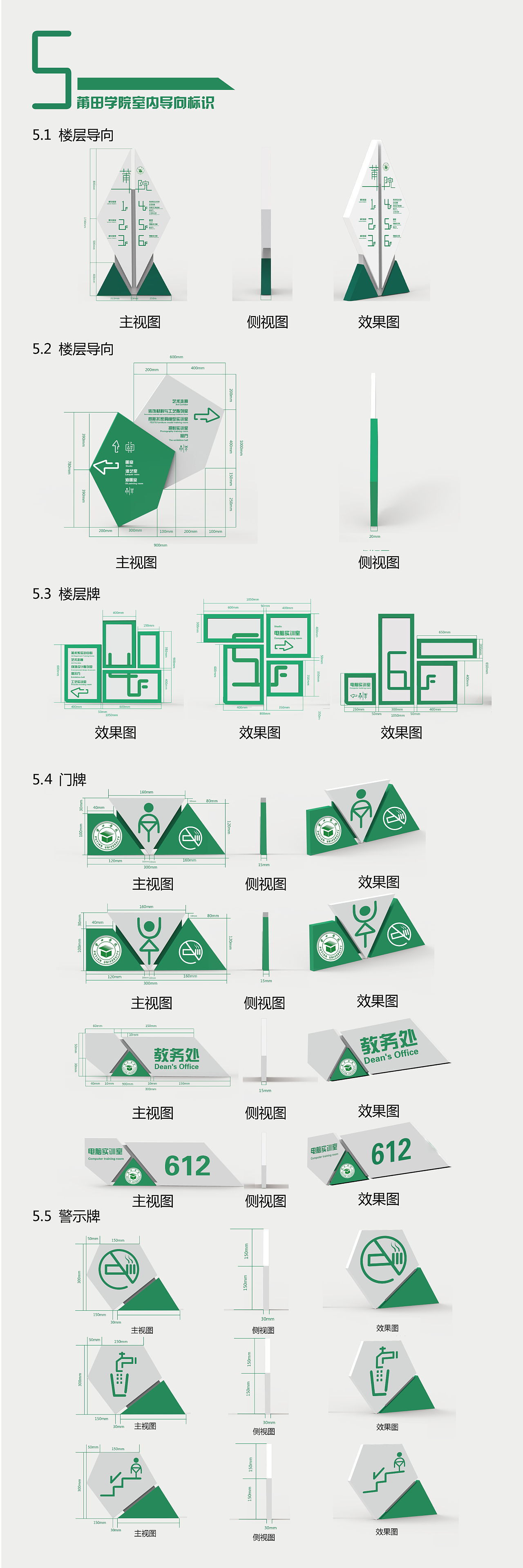 莆院导向标识设计-----课堂作业（图ZOTQ0MTc0NDA=） - 其他平面 - 站酷设计师Simple不是简单原创素材 - 站酷ZCOOL