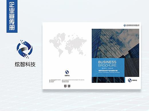 企业宣传册-炫智科技（纳米产品）