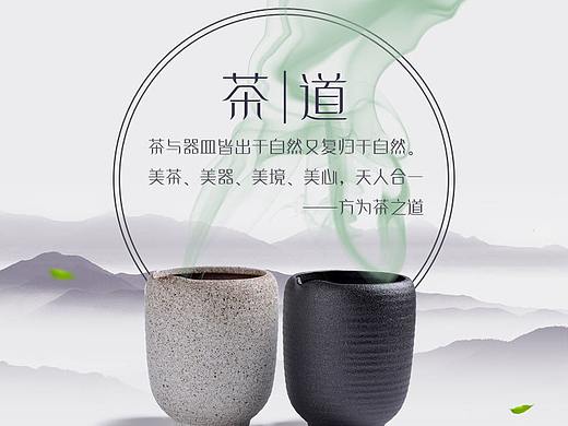 茶具