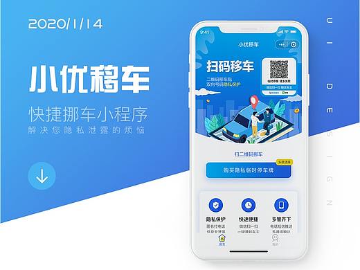 移车牌小程序额（个人主页-ZNDIyMzg2NTI=） - APP界面 - 站酷设计师设计师Johnson原创素材 - 站酷ZCOOL