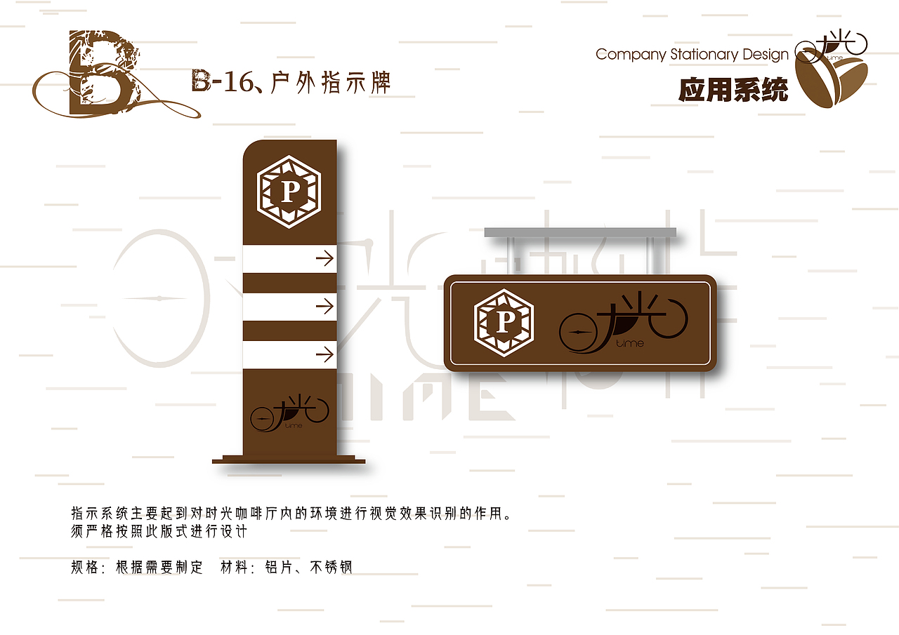 咖啡店VI手册