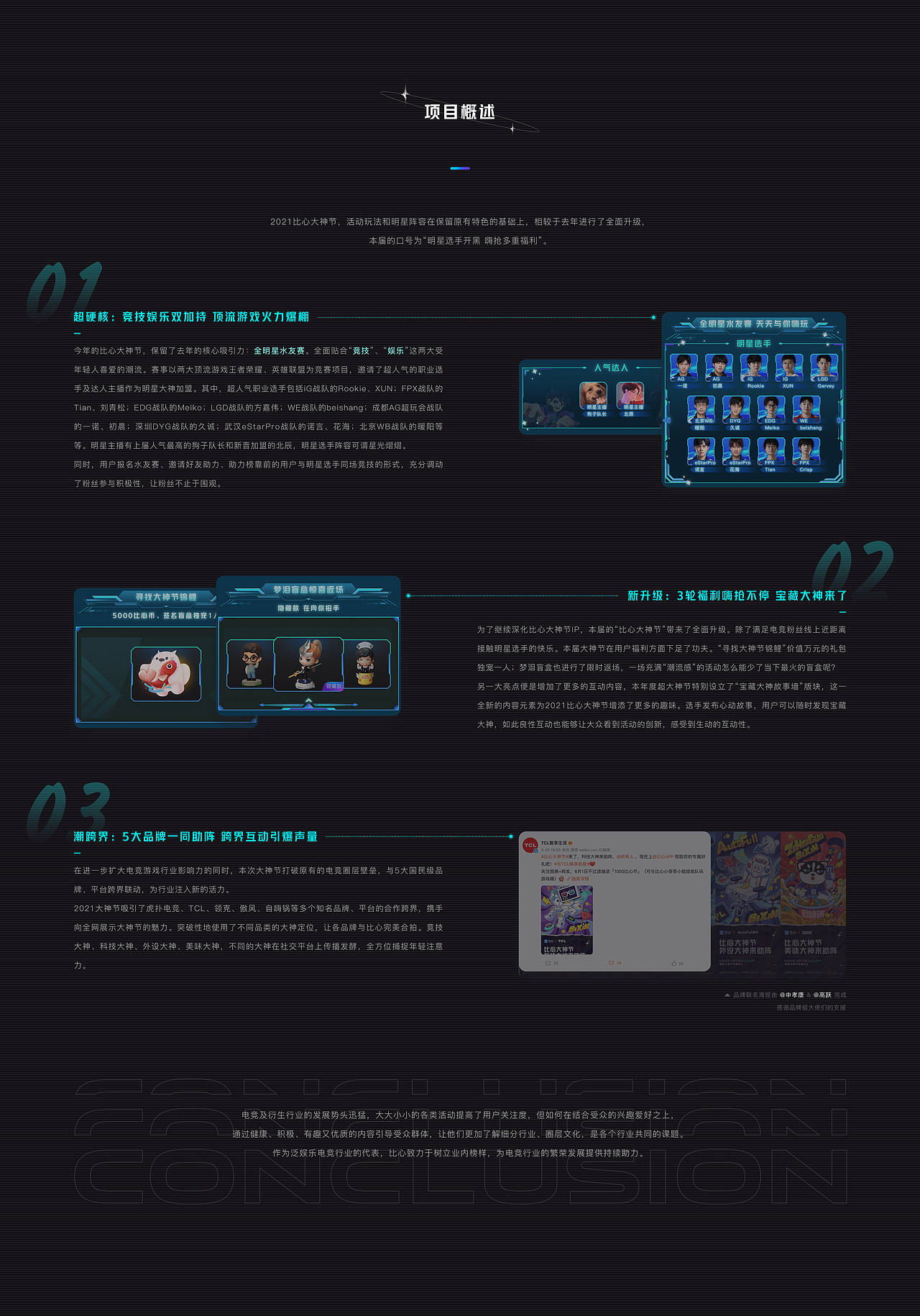2021·年终总结（图ZMjgxODk3MzY0） - 运营设计 - 站酷设计师muzimayao原创素材 - 站酷ZCOOL