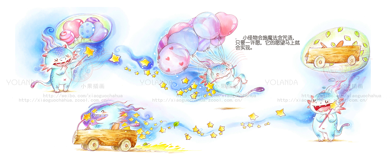 《山上有个小怪物》2-3