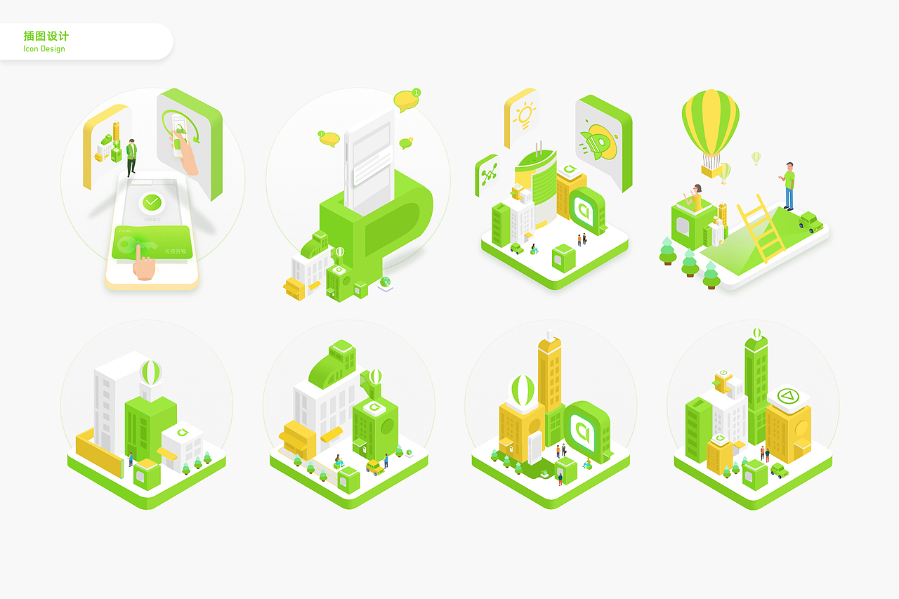 安络客App-UX&UI设计项目总结