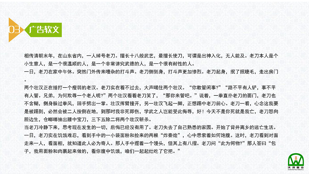 广告策划作业（图ZMTM0NzgzNTg0） - 品牌 - 站酷设计师dinfer1原创素材 - 站酷ZCOOL