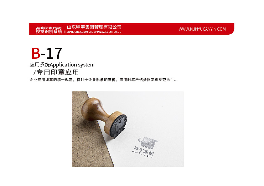 企业VIS识别系统（图ZMTQ0NzgyNjU2） - 品牌 - 站酷设计师棉花兔123原创素材 - 站酷ZCOOL