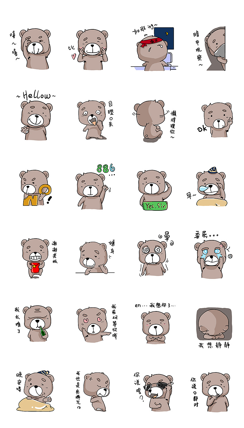 《达达萌哒哒》Q版表情包（图ZMTgxNTcwMjk2） - 网络表情 - 站酷设计师tao0523原创素材 - 站酷ZCOOL