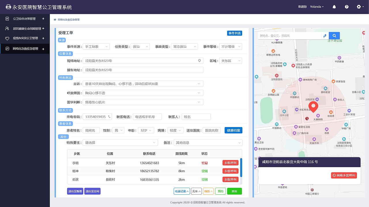 医院智慧公卫管理系-WEB（图ZMjQzNDIzNDcy） - 其他网页 - 站酷设计师脏汐汐原创素材 - 站酷ZCOOL