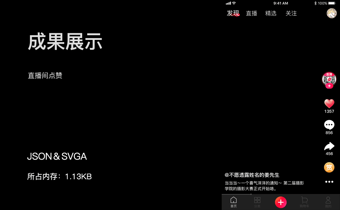 直播礼物＆直播间点赞（图ZMjYyNTQ2OTQ4） - 动效设计 - 站酷设计师朴克先生原创素材 - 站酷ZCOOL