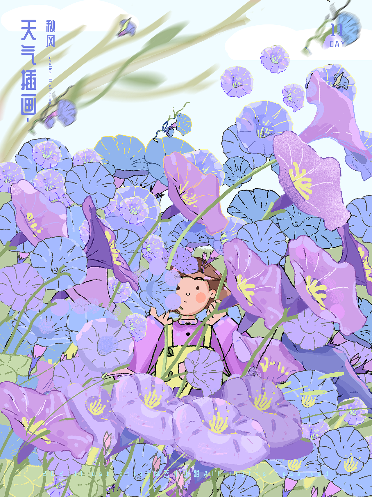 天气插画--一周总结（图ZMjcyMjIwNDYw） - 创作习作 - 站酷设计师乔木小雅原创素材 - 站酷ZCOOL