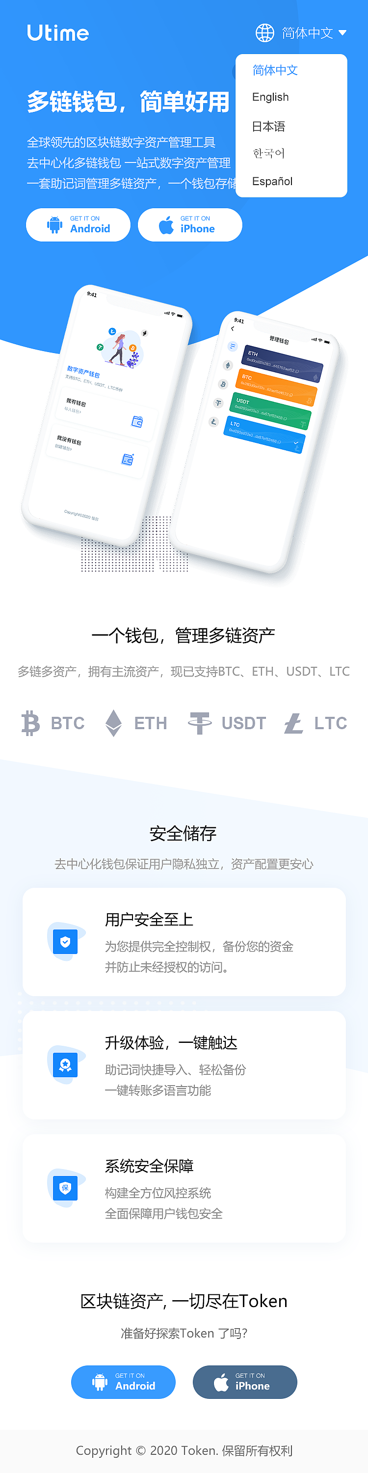区块链钱包APP|闪兑资产（图ZMjg3NzYxNTIw） - APP界面 - 站酷设计师叫我顺顺原创素材 - 站酷ZCOOL