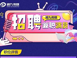 微信朋友圈招聘圖片